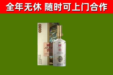 疏附回收国窖1573价格
