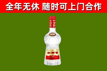 疏附烟酒回收剑南春水晶剑2.jpg