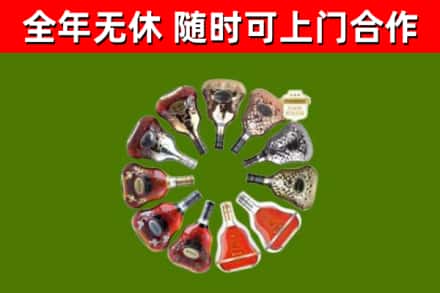 疏附回收XO
