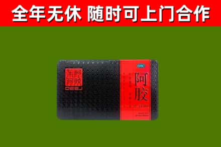 疏附烟酒回收阿胶.jpg